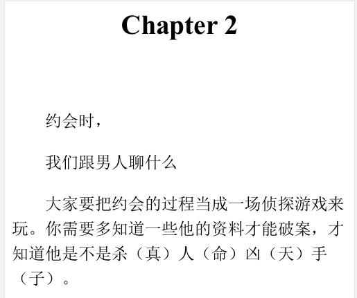 楚公子《恋爱口语》撩汉书籍电子版