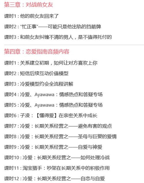 Ayawawa《恋爱幸福指南》PDF撩汉电子书