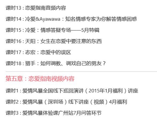 Ayawawa《恋爱幸福指南》PDF撩汉电子书