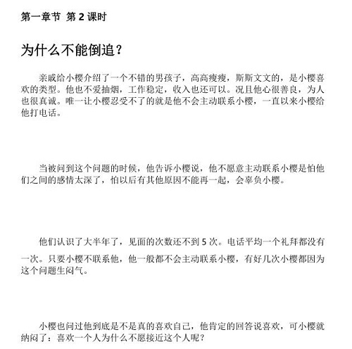 Ayawawa《恋爱幸福指南》PDF撩汉电子书