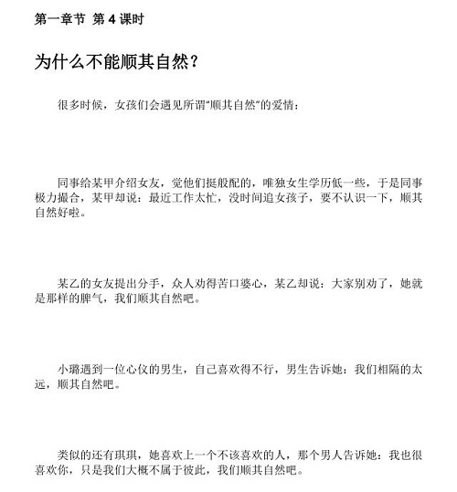 Ayawawa《恋爱幸福指南》PDF撩汉电子书