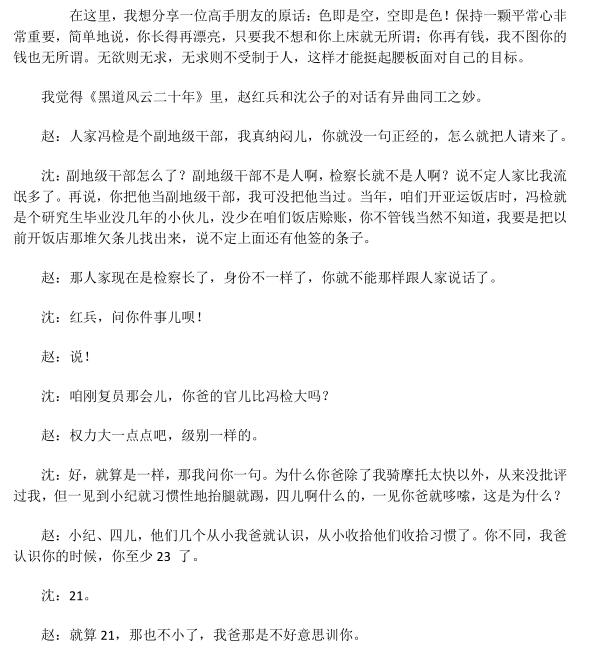 坏男孩《把妹那些事儿》PDF电子书