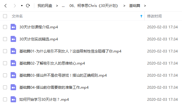 柯李思Chris团队课程合集