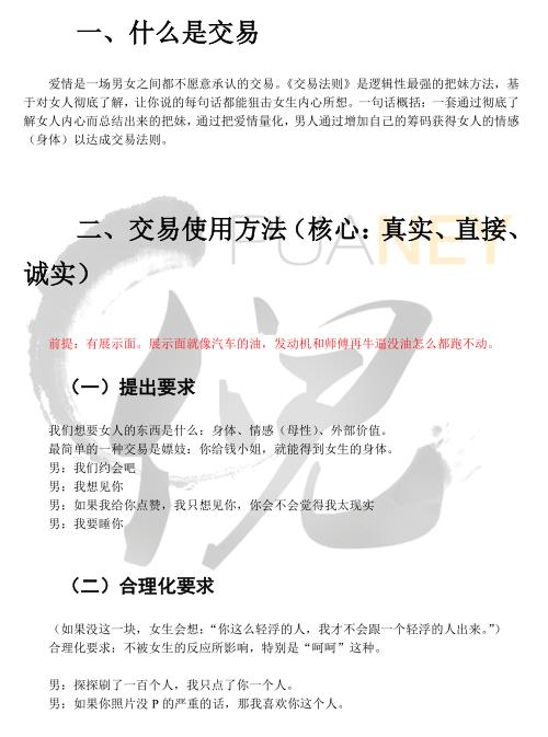 puaney倪《交易法则》含电子书