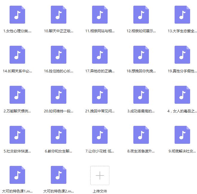 小鹿情感《至尊套课》合集
