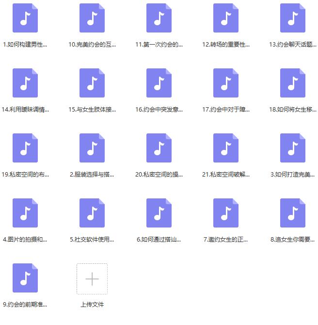 小鹿情感《至尊套课》合集