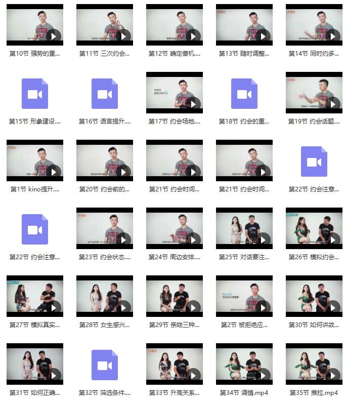 小鹿情感：坏男孩《魅力工程1.0》完整版