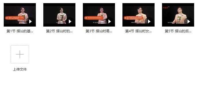 小鹿情感《搭讪技巧》百度网盘下载