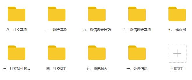小鹿情感《网聊大师》百度网盘下载