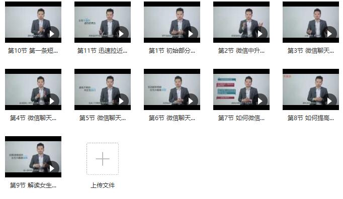 小鹿情感《网聊大师》百度网盘下载