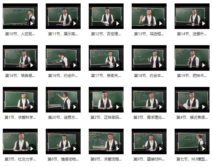 小鹿情感《谜男方法》百度网盘下载