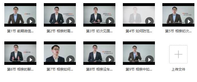 小鹿情感：《相亲攻略》百度云