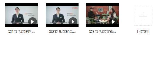 小鹿情感：《相亲攻略》百度云