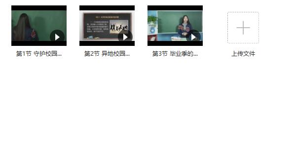 小鹿情感《校园恋爱》百度网盘下载