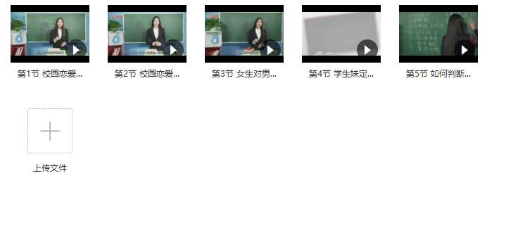 小鹿情感《校园恋爱》百度网盘下载