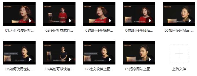 小鹿情感安小妖《社交软件撩妹终极指南》百度网盘下载