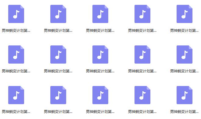 小鹿情感：恋爱军团《男神养成计划》完整版