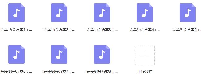 小鹿情感《完美约会方案》恋爱军团百度网盘下载