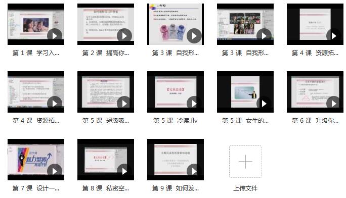 TOG《完美恋爱2.0》百度网盘下载