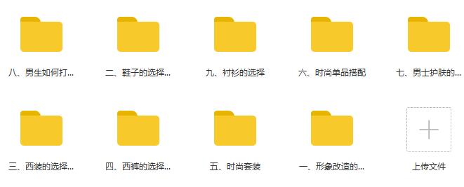 小鹿情感《型男计划》百度网盘下载