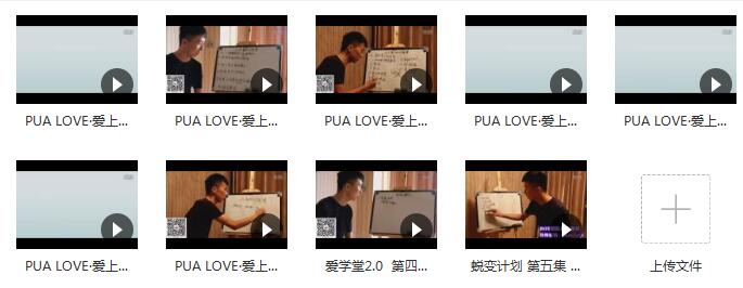 爱上团队《网络课程》完整版