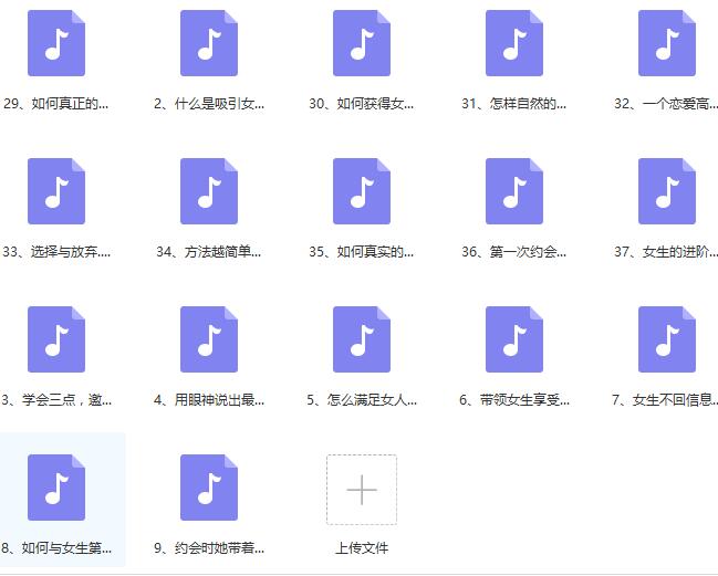 七烟《约会攻心计》完整版百度网盘下载