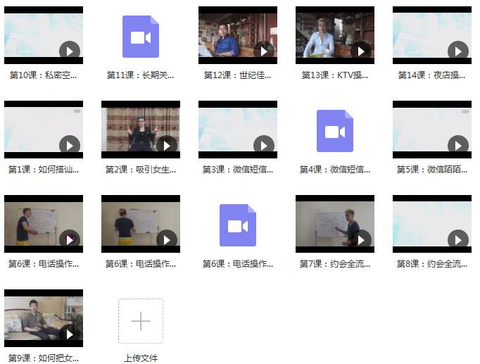 秋阳《魅力男神计划》百度网盘下载