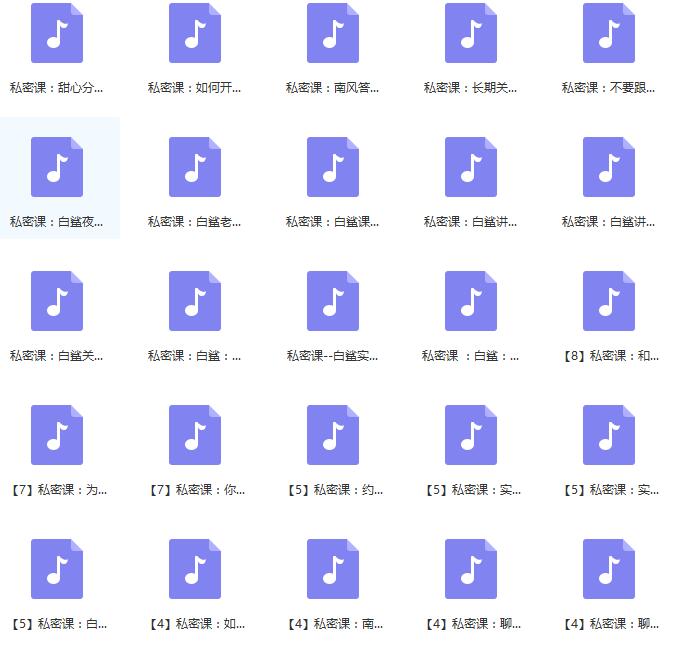 南风信仰《网络VIP课程》完整版