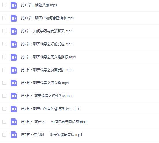 路易团队《聊法》完整版