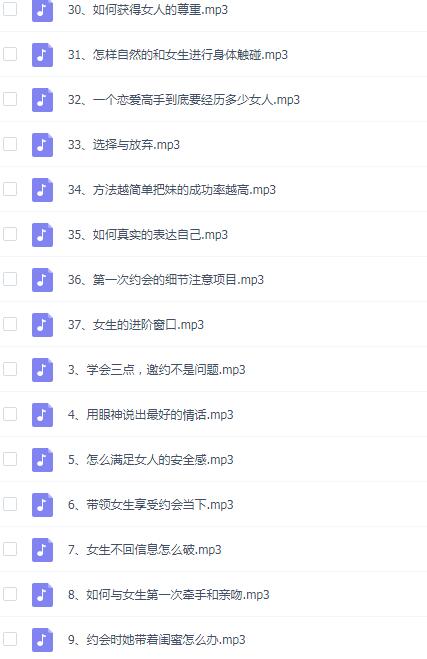 七烟《约会攻心计》完整版