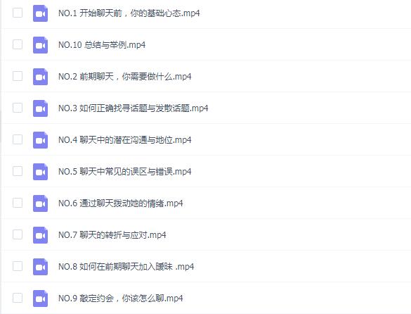 但丁《聊妹》完整版