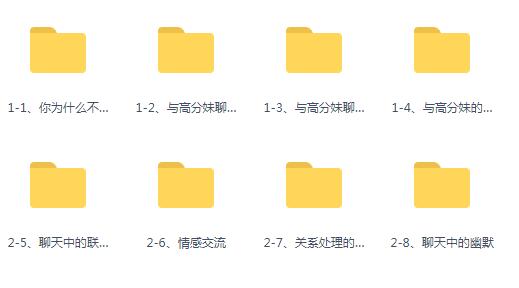 魔卡情感《VIP会员课程》完整版