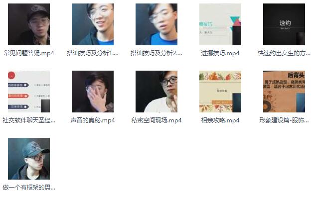 搭讪大师TV：陈大力《现场游戏大师1.0》完整版