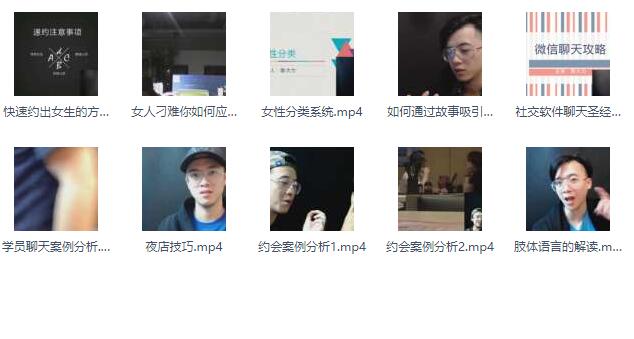 搭讪大师TV：陈大力《现场游戏大师1.0》完整版