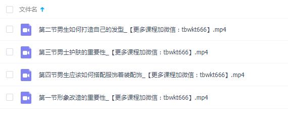 宣宣情感《形象打造的重要性》完整版