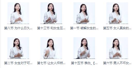 宣宣情感《把控女生的心理》完整版