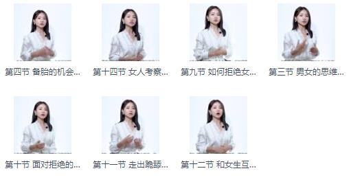 宣宣情感《把控女生的心理》完整版