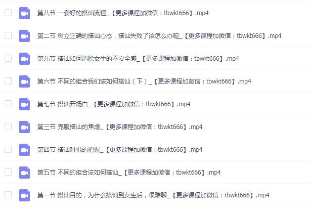 宣宣情感《搭讪的艺术》完整版