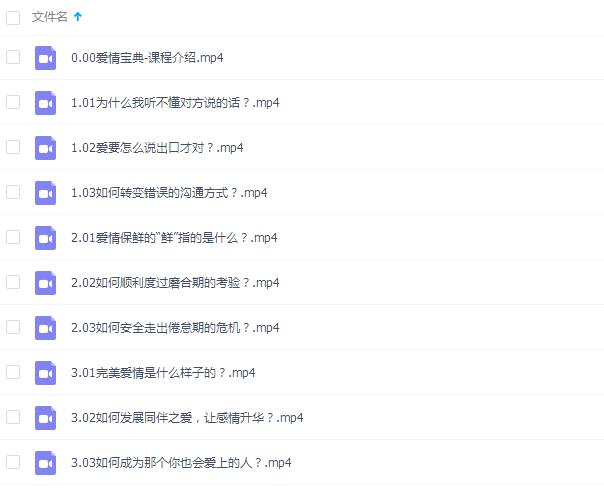 爱情宝典：赢得爱情长跑