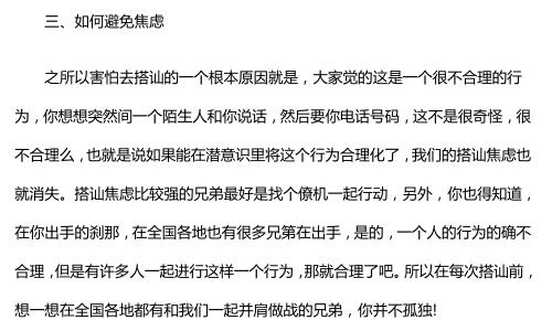 泡妞秘籍：泡妞实战速查手册PDF