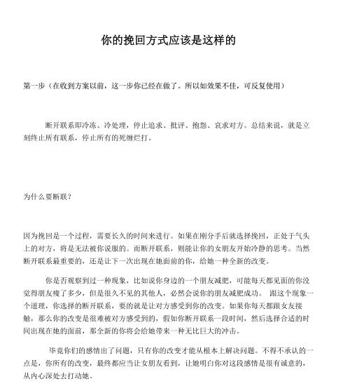 King《挽回爱情计划》 PDF电子书