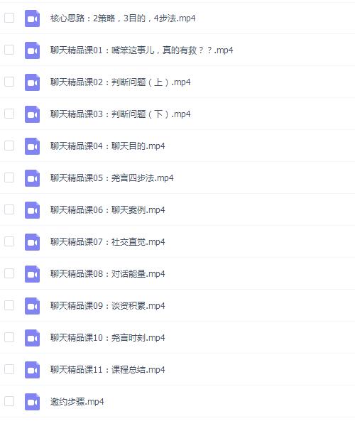 乐福情感《恋爱圣经》