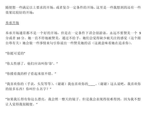 泡妞秘籍:《骄傲与风趣指南》PDF