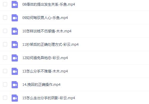 撩凯子课程：乐鱼《驭男有术》