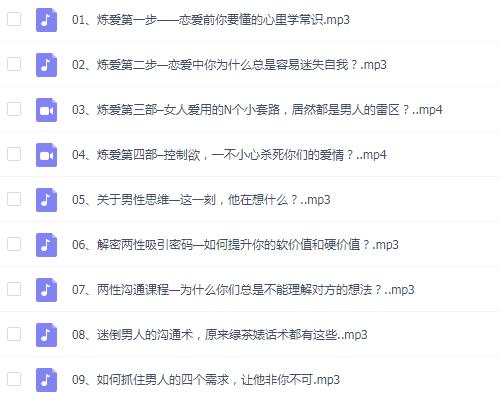 撩汉课程：花镇情商研习