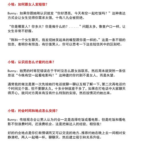 恋爱玩家手册 完整版 泡妞PDF书籍