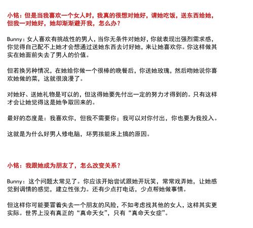 恋爱玩家手册 完整版 泡妞PDF书籍