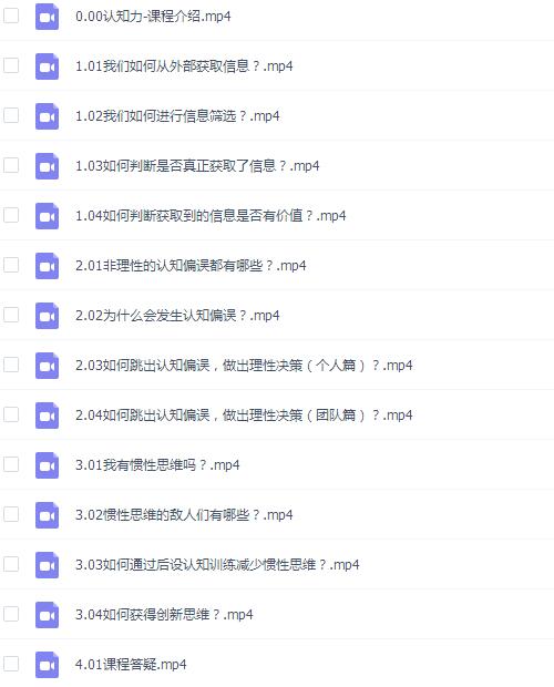 认知力，如何与别人的拉开认知差距（完结）