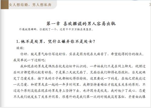 杨冰阳《女人想结婚，男人想私奔》PDF电子书下载