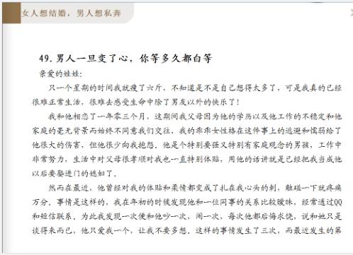 杨冰阳《女人想结婚，男人想私奔》PDF电子书下载
